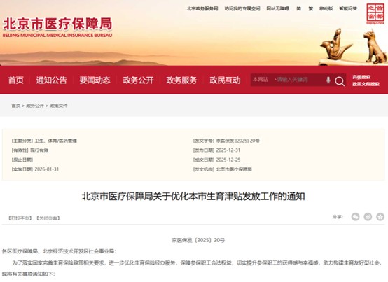 1769047428808220.jpg 生育津贴.jpg