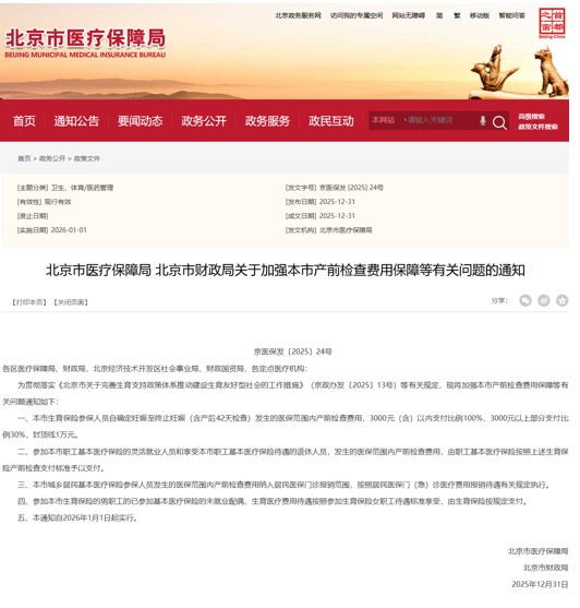 1769047557294870.jpg 产前检查.jpg